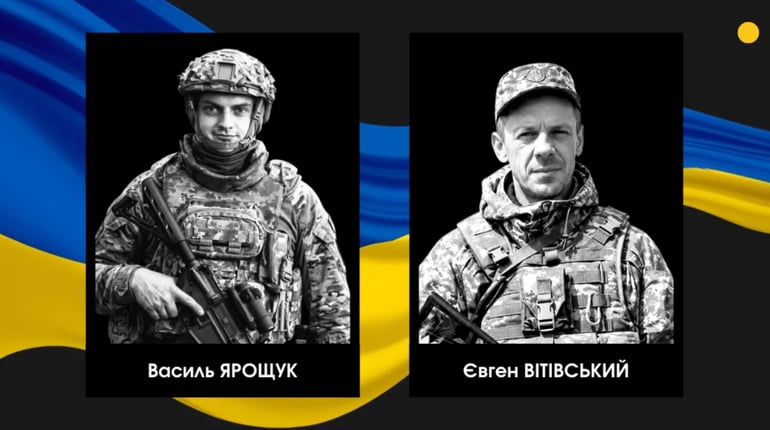 На фронті загинули два військових із Сарненщини: Василь Ярощук та Євген Вітівський