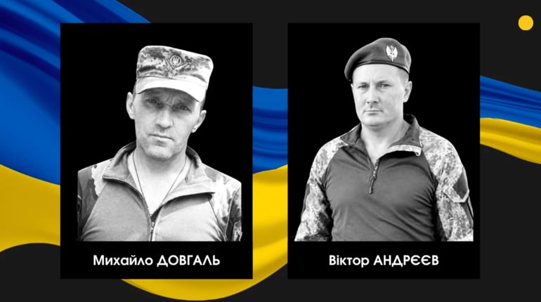 На війні загинули два захисники із Сарненського району — Михайло Довгаль та Віктор Андрєєв