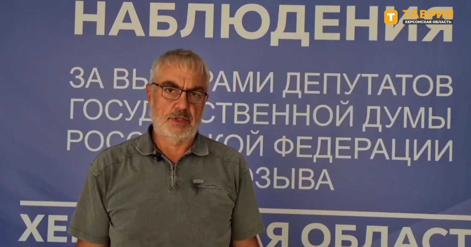 На Херсонщині окупанти завершили перший етап псевдовиборів до Держдуми РФ
