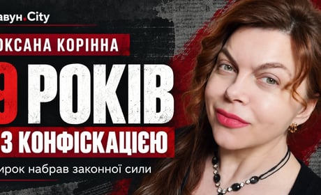 Апеляційний суд підтвердив дев’ять років ув’язнення ексжурналістці з Херсона Оксані Корінній