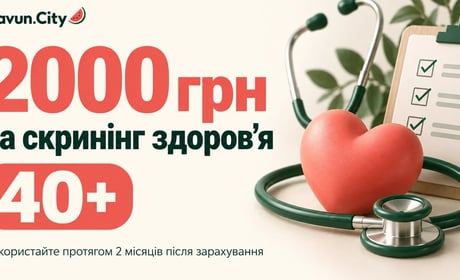 Херсонці від 40 років можуть отримати 2000 грн на обстеження: як подати заявку
