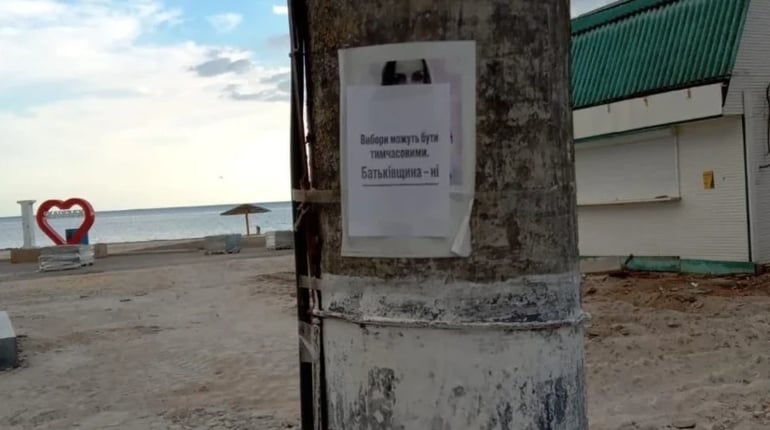 У Скадовську українські листівки наклеїли просто на окупаційну агітацію
