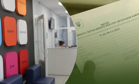 Витяг із реєстру ветеранів війни: хто може отримати документ у ЦНАПі