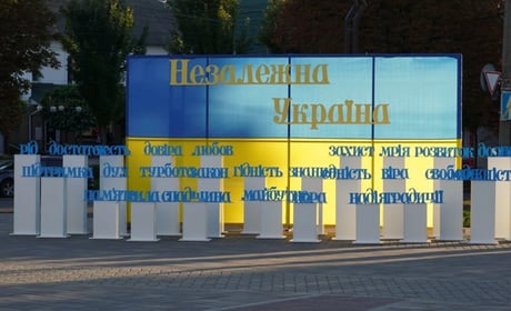 У Фастові створили символічну інсталяцію до 35-ї річниці Незалежності України