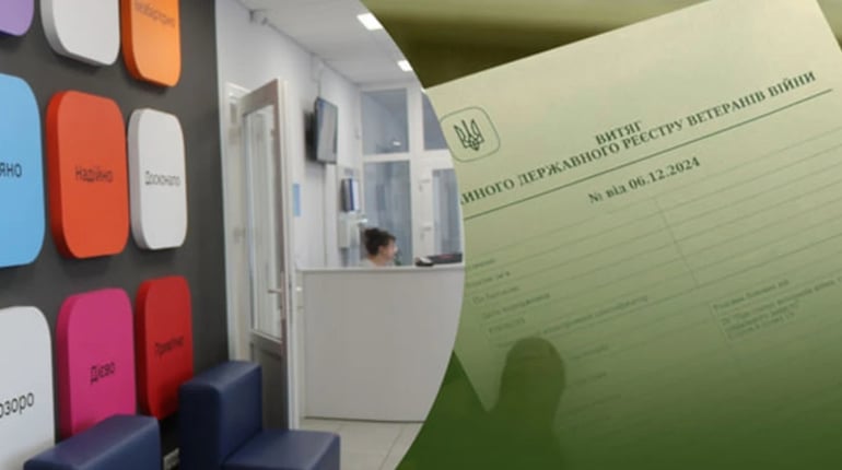 Витяг із реєстру ветеранів війни: хто може отримати документ у ЦНАПі