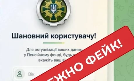 ПФУ попереджає: не переходьте за посиланнями у месенджерах для збереження виплат