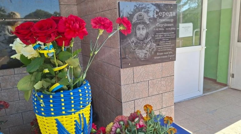 У Клишках відкрили меморіальну дошку загиблому прикордоннику Олександру Середі