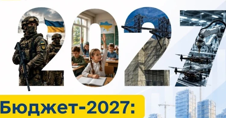Держава планує витратити 7,27 трильйона: що заклали в бюджет-2027