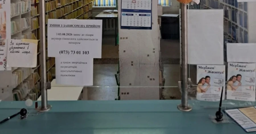 Медичні картки з жіночої консультації у Південноукраїнську потрібно забрати, але її не закриють