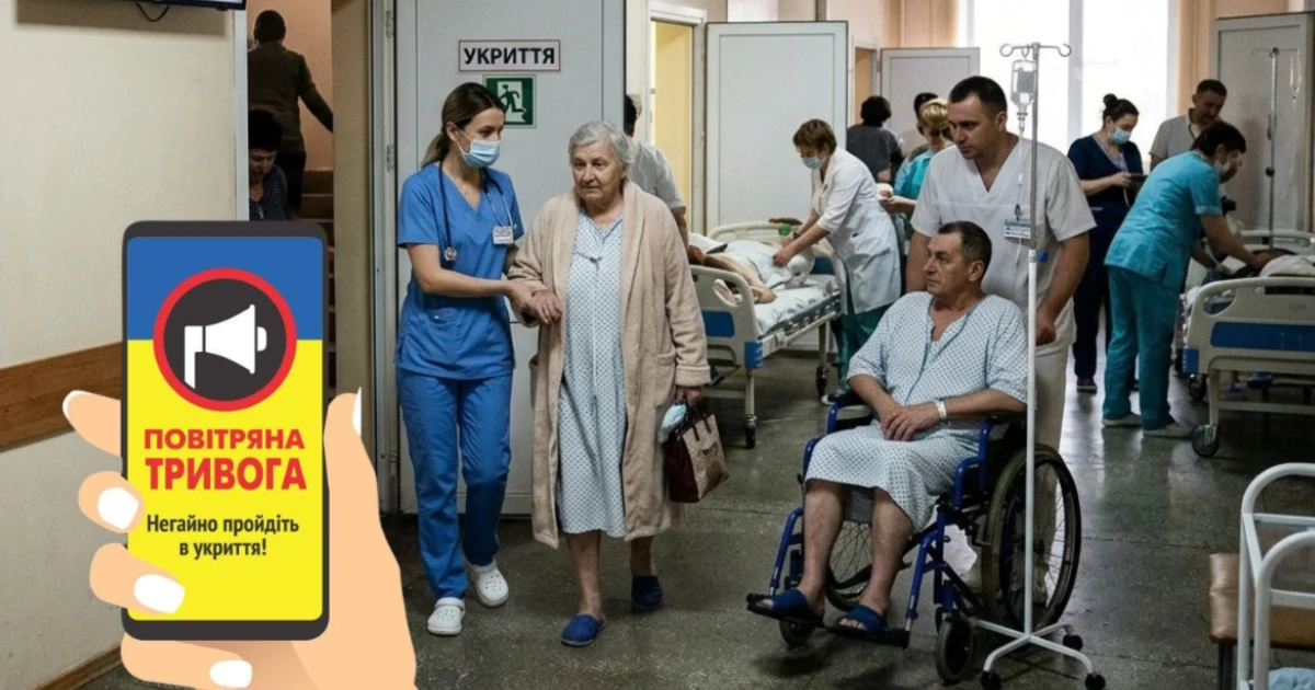 Що буде з пацієнтами в лікарні під час повітряної тривоги: уряд затвердив нові правила