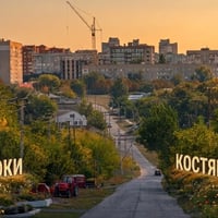 Костянтинівка святкує 323-річчя: що готують на День селища 22 серпня