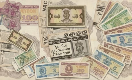 Як Південноукраїнськ переходив від карбованця до гривні: що писала газета «Контакт» у 1996 році