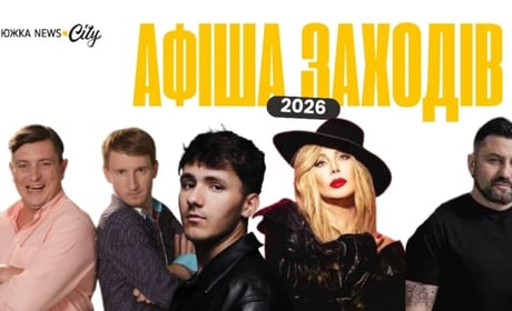 Афіша заходів у Південноукраїнську: яскраві події для всієї родини! Оновлено