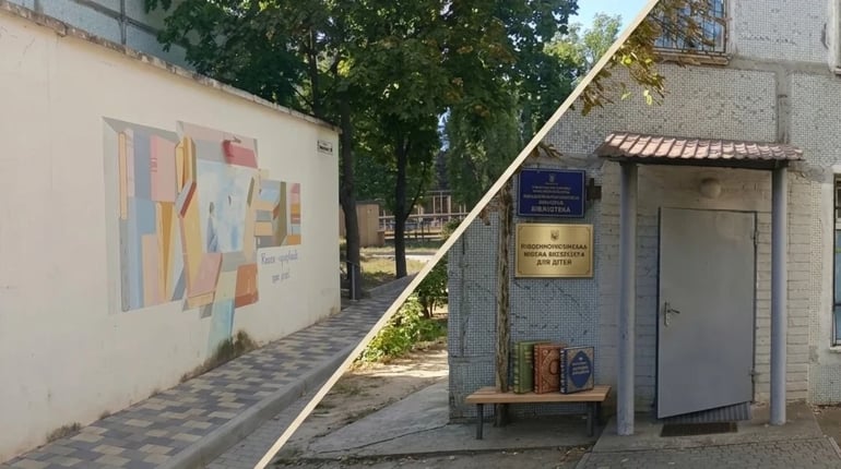 Не лише книги: чим сьогодні живуть бібліотеки Південноукраїнської громади