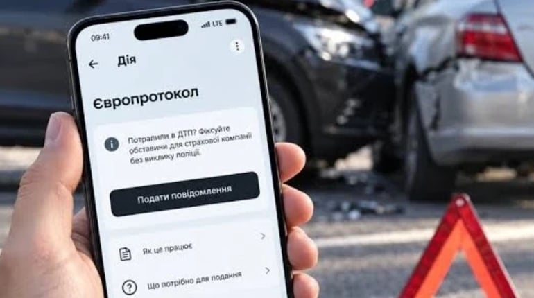 У «Дії» можна оформити Європротокол після ДТП без виклику поліції