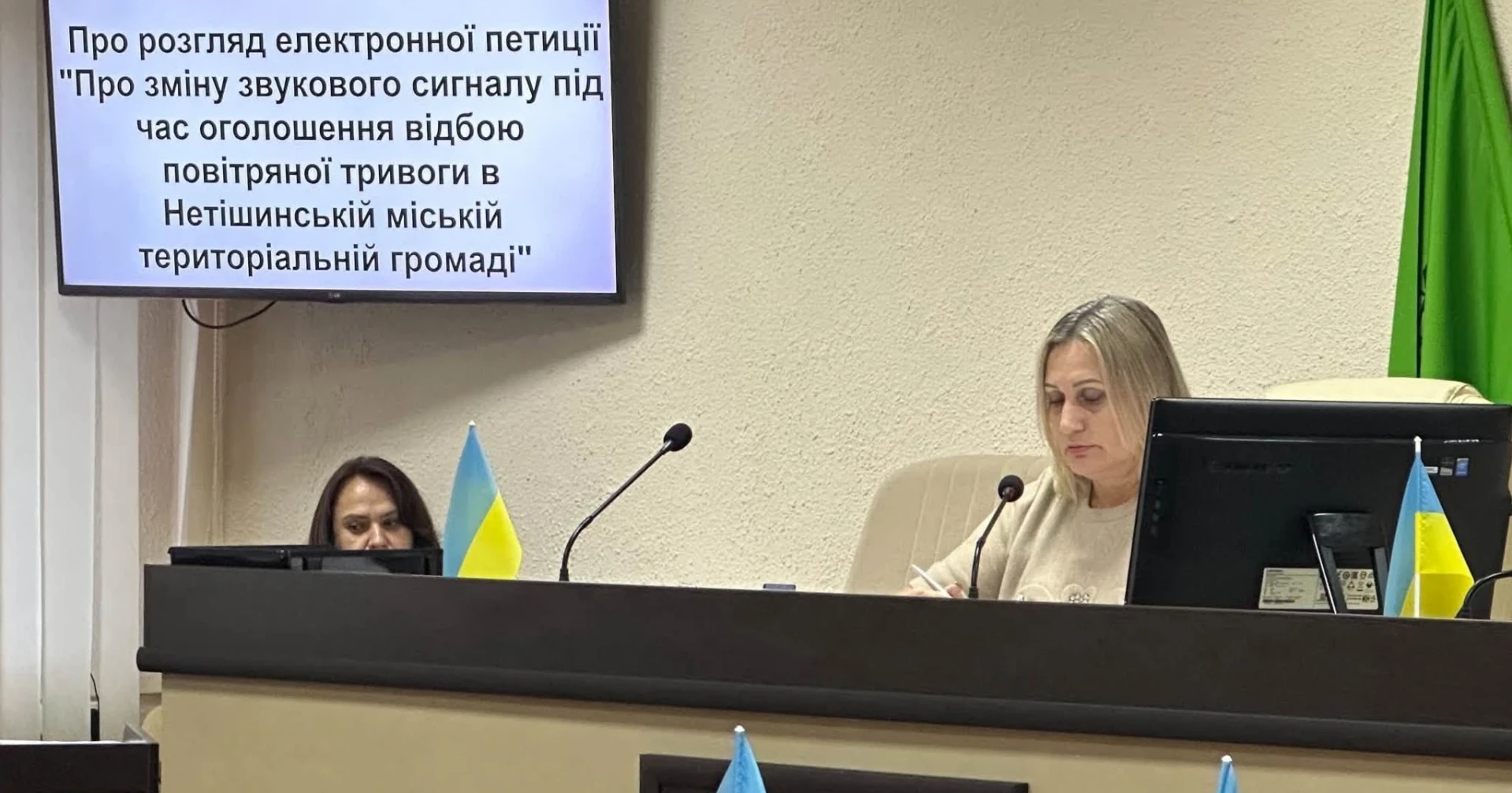 У Нетішині пропонують змінити звуковий сигнал відбою повітряної тривоги