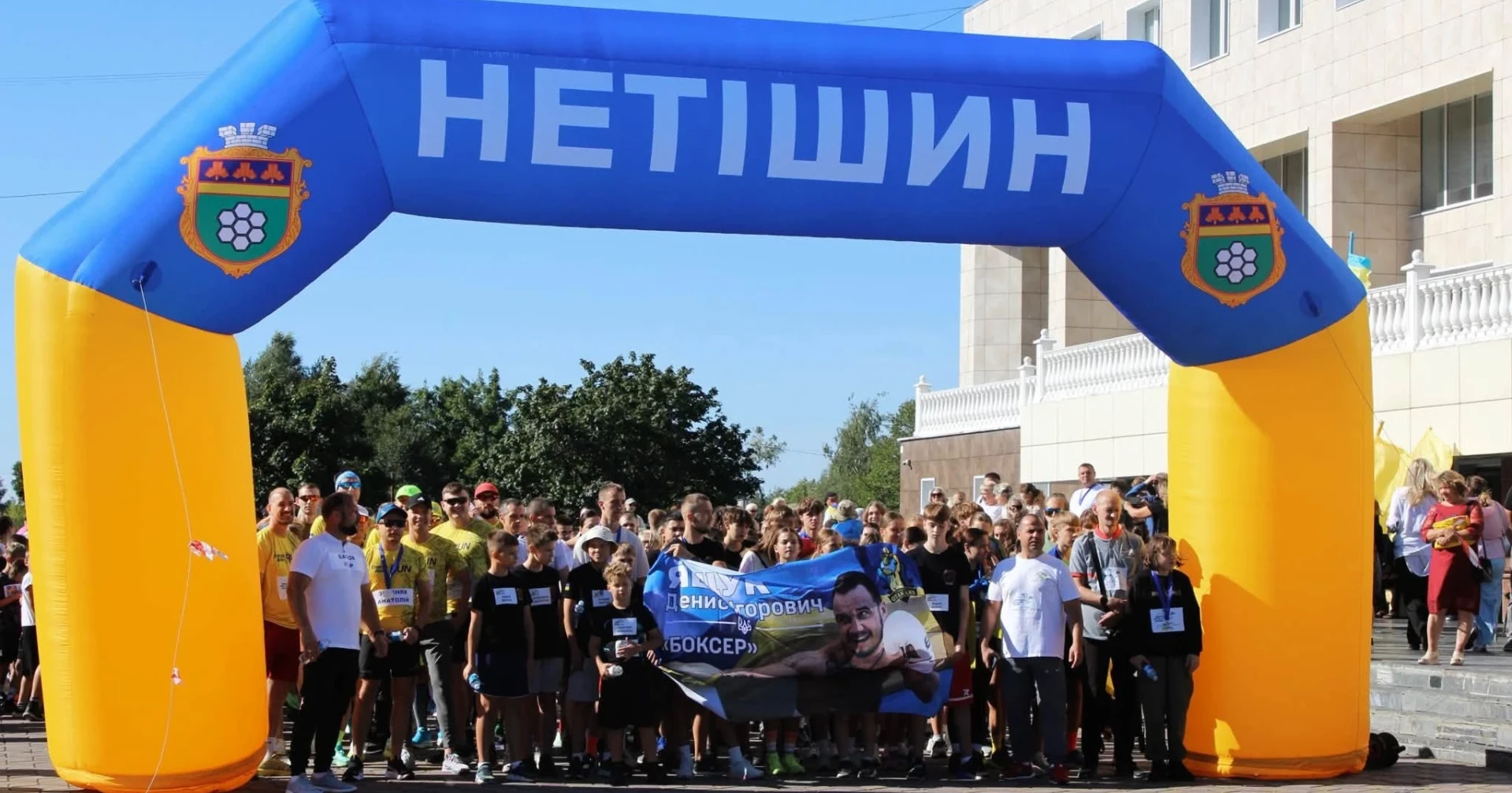 З іменами Героїв на грудях: у Нетішині понад 400 учасників долучилися до забігу пам'яті.