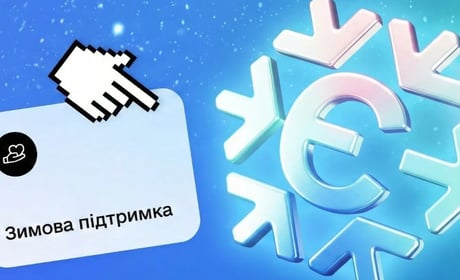 “Зимова підтримка”: хто може отримати 19 400 гривень