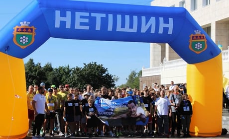З іменами Героїв на грудях: у Нетішині понад 400 учасників долучилися до забігу пам'яті.
