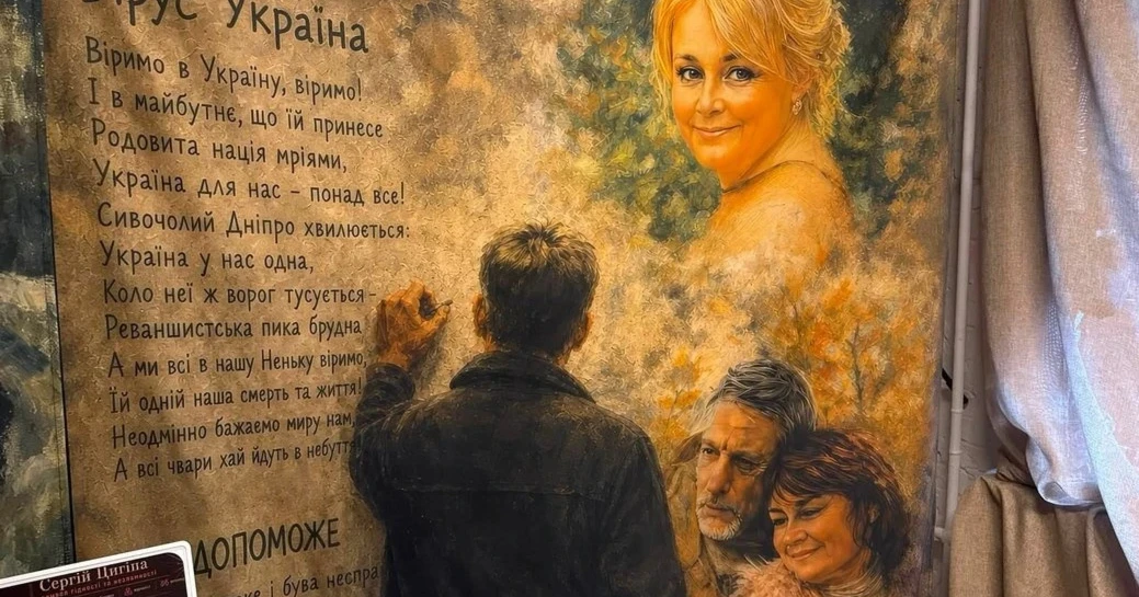 Навокаховчанка ініціювала виставку про українських цивільних бранців "Украдене щастя"
