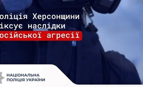 Ворог атакував понад 30 міст і сіл Херсонщини. 9 поранентх, пошкоджено 12 будинків