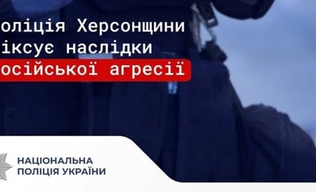 Загарбники обстріляли 34 населених пункти Херсонщини: 6 поранених, пошкоджено 7 будинків