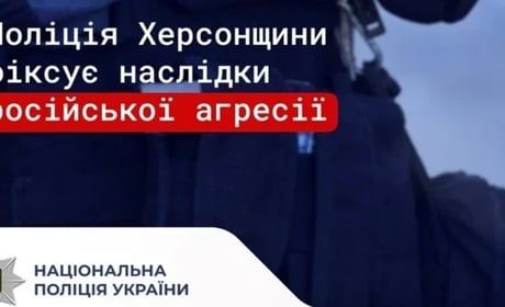 Ворог атакував 36 міст і сіл Херсонщини: 18 поранених, пошкоджено 3 будинки