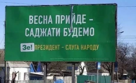 Головна дилема наступної зими: замерзнути або посадити друзів президента