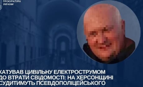 Катував у Новій Каховці електрострумом до втрати свідомості: судитимуть псевдополіцейського
