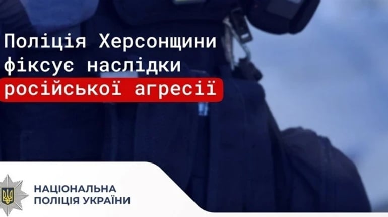 Ворог обстріляв 20 міст і сіл Херсонщини. 6 поранених, пошкоджено 7 будинків