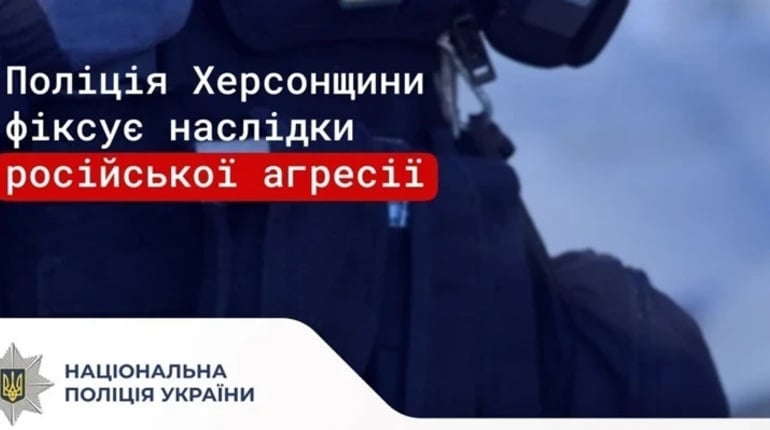 Ворог атакував понад 30 міст і сіл Херсонщини. 9 поранентх, пошкоджено 12 будинків