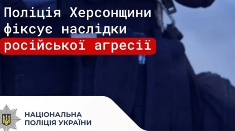 Загарбники атакували понад 20 міст і сіл Херсонщини: поранена дитина, пошкоджено 4 будинки
