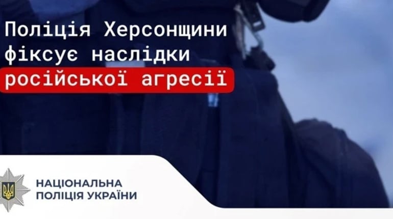 Загарбники обстріляли 34 населених пункти Херсонщини: 6 поранених, пошкоджено 7 будинків