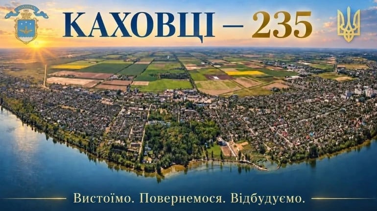 Ювілей в окупації: Каховці - 235 років