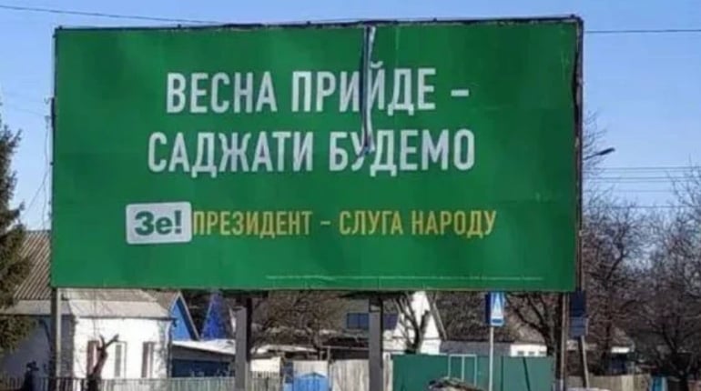 Головна дилема наступної зими: замерзнути або посадити друзів президента