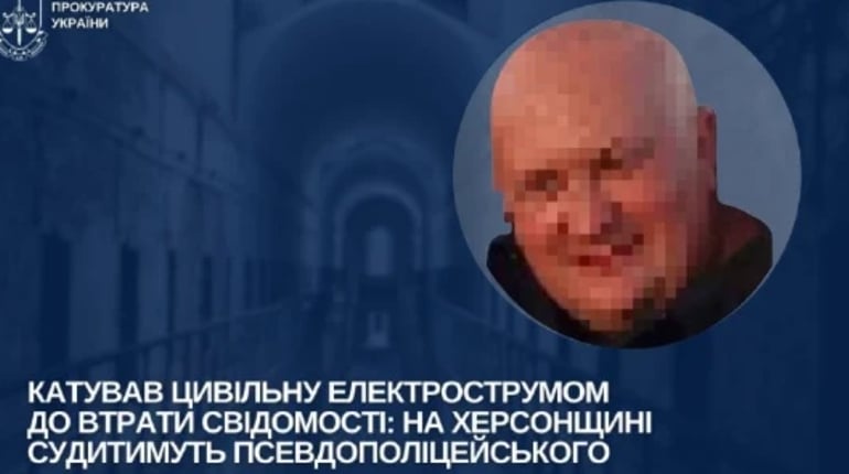 Катував у Новій Каховці електрострумом до втрати свідомості: судитимуть псевдополіцейського
