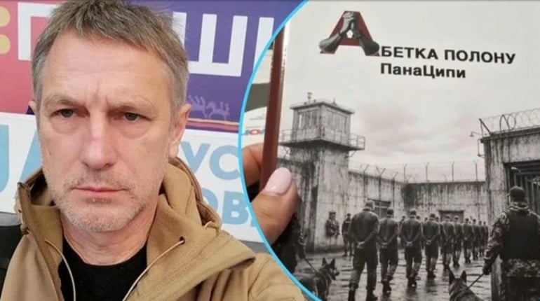 У Литві презентують книгу віршів засудженого в РФ Сергія Цигіпи