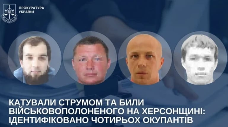 Катували струмом і били військовополоненого: ідентифіковано чотирьох окупантів на Херсонщині
