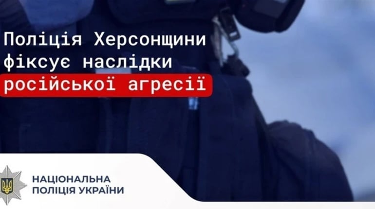Ворог атакував 28 міст і сіл Херсонщини: двоє загиблих, 9 поранених