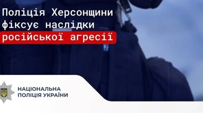 Ворог атакував 36 міст і сіл Херсонщини, 3 поранених, серед них дитина