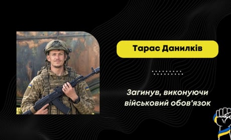 Підтвердили загибель Тараса Данилківа з села Грушів: більше двох років його вважали зниклим безвісти