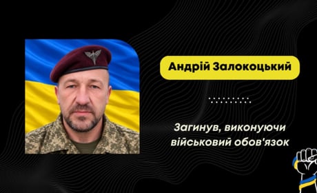 Підтвердили загибель Андрія Залокоцького – воїна з Борислава, якого вважали зниклим безвісти