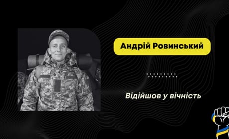 Загинув воїн з Дрогобича Андрій Ровинський