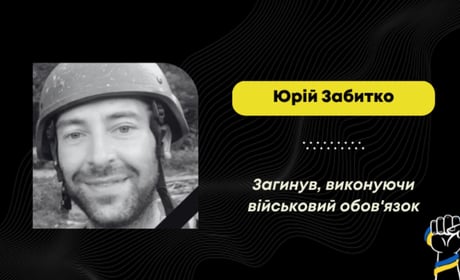Загинув дрогобичанин Юрій Забитко: від добровольцем пішов на фронт два роки тому