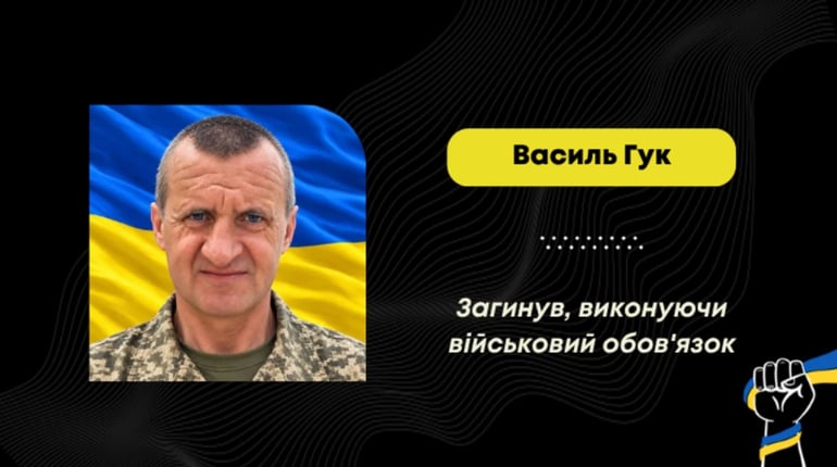 На Вінничині загинув воїн з Борислава Василь Гук