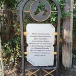 Хата Івана Корпака