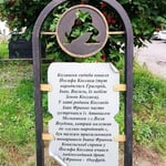 Садиба коваля Йосифа Коссака