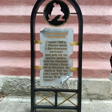 Дрогобицький магістрат