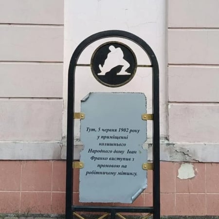 Народний дім