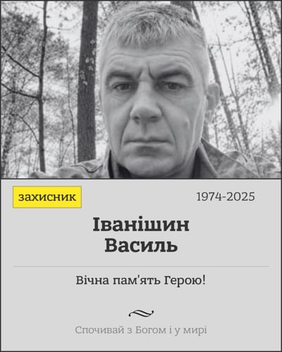 Загинув воїн